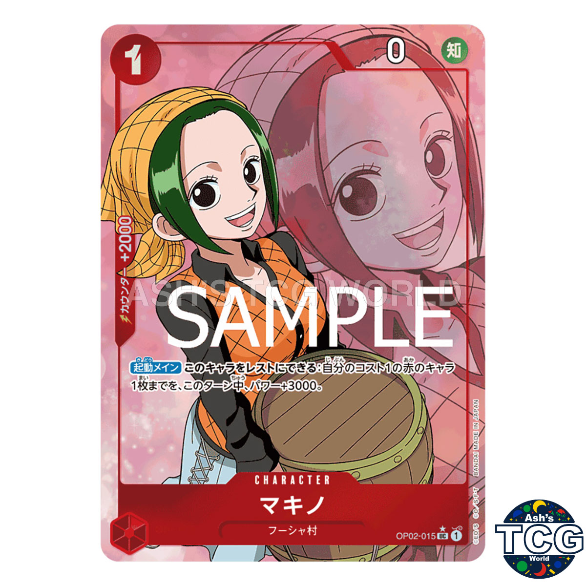 Makino front photo