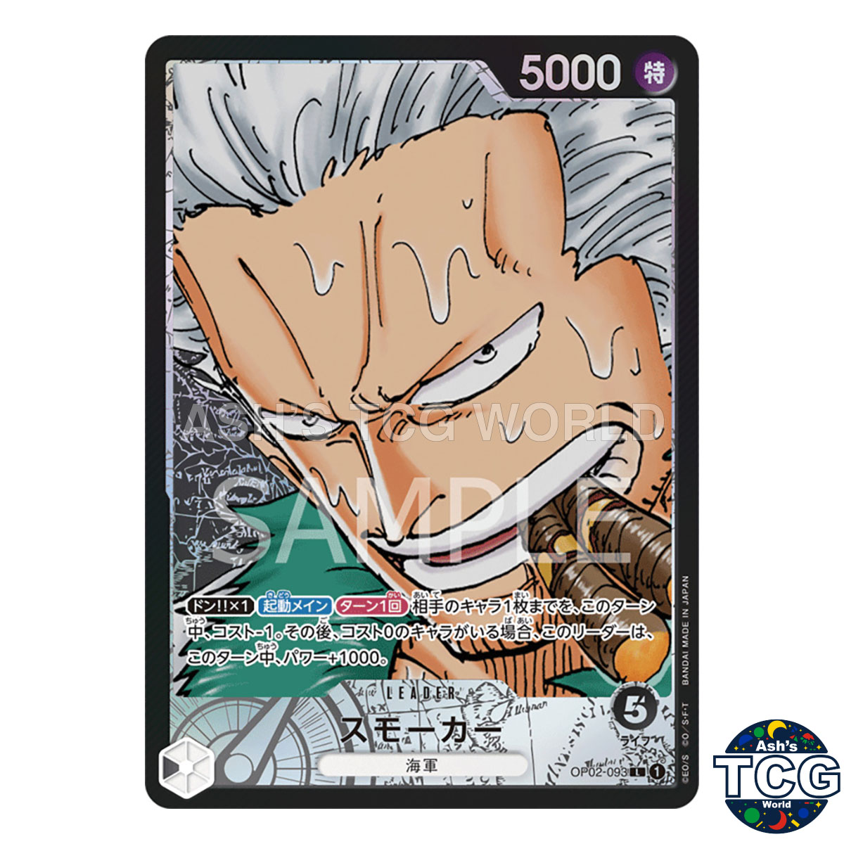Smoker L OP02-093 Parallel Manga PARAMOUNT WAR One Piece Card Game Japanese