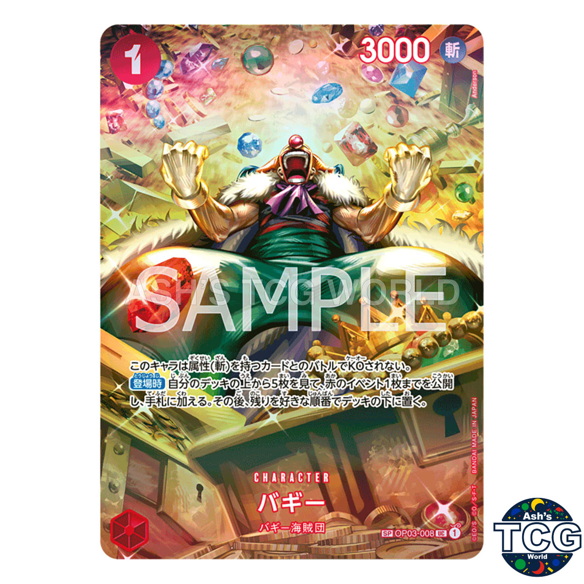 Buggy SP OP03-008 Parallel SP WINGS OF THE CAPTAIN One Piece Card Game Japanese