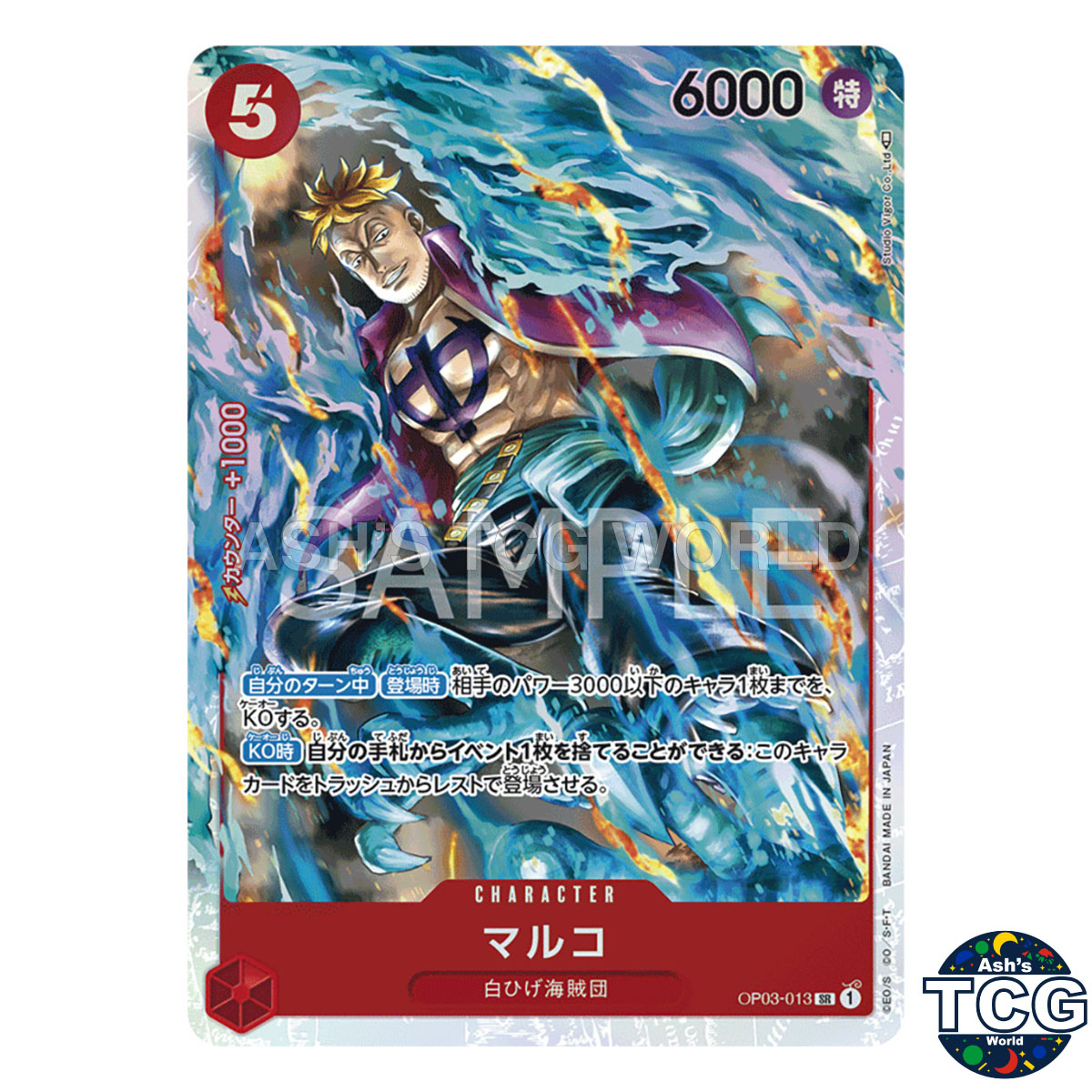 Marco front photo