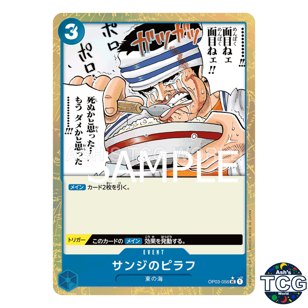 Sanji's Pilaf front photo