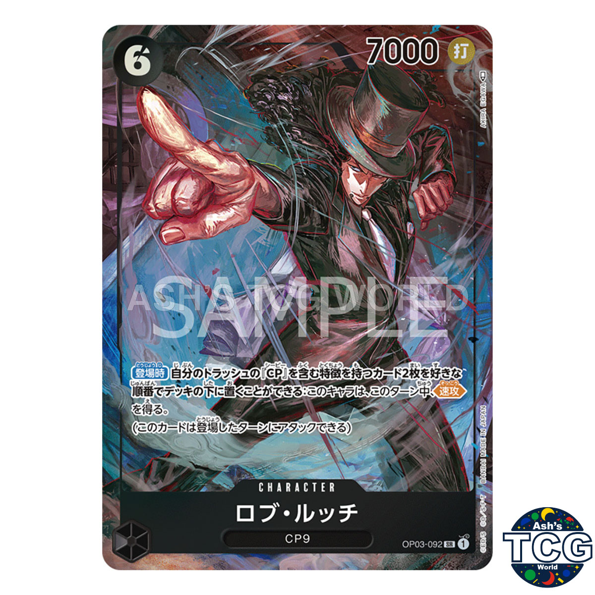 Rob Lucci front photo