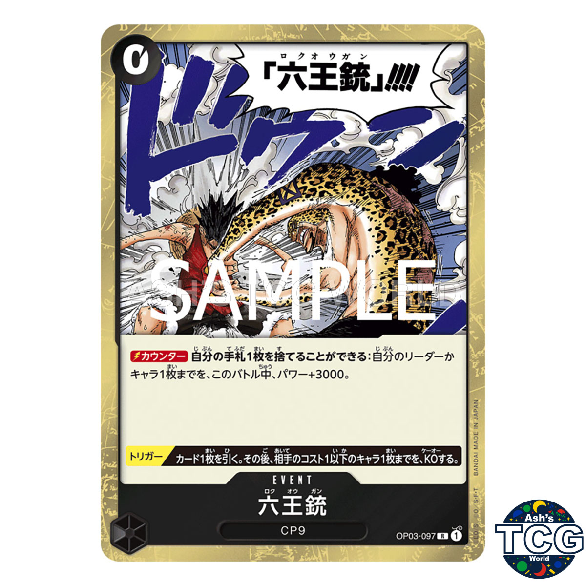 Six King Pistol R OP03-097 THE BEST vol 2 PRB-02 One Piece Card Game Japanese