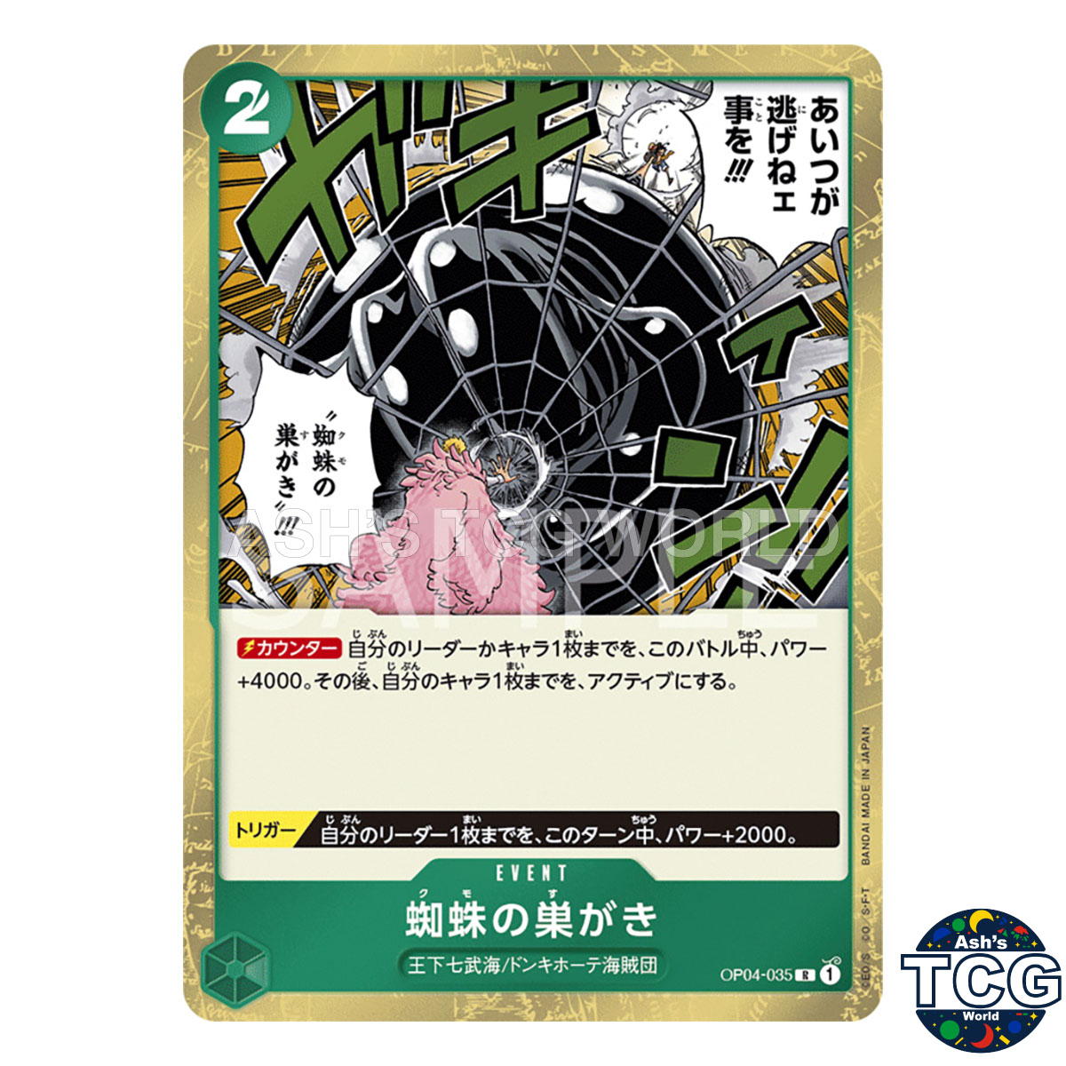 Spiderweb front photo