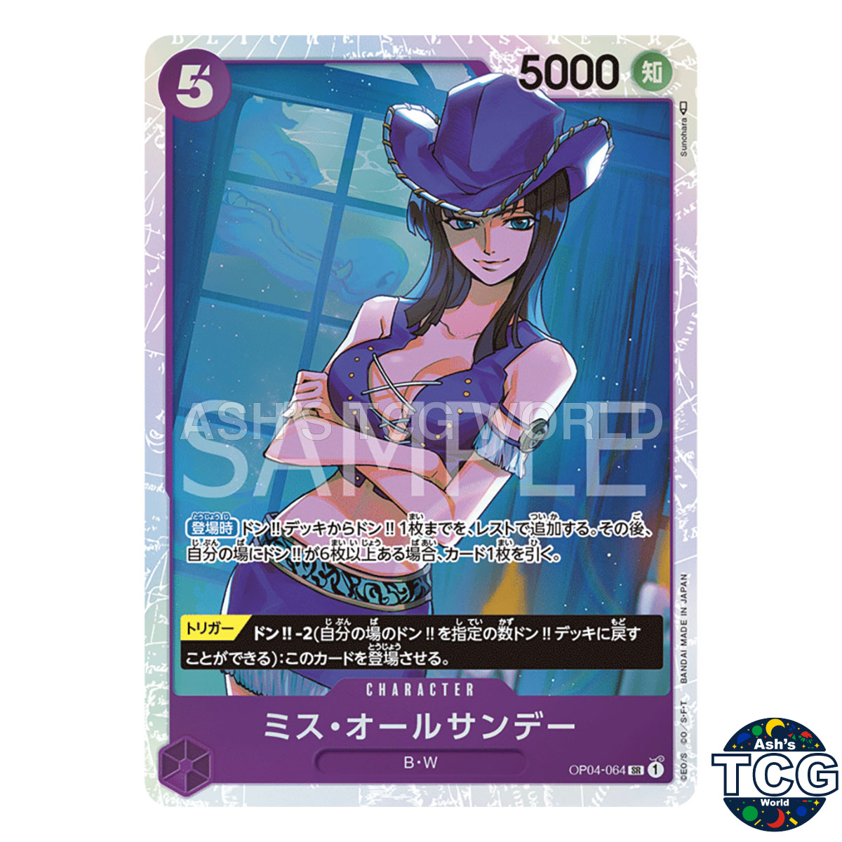 Ms All Sunday SR OP04-064 KINGDOMS OF INTRIGUE One Piece Card Game Japanese
