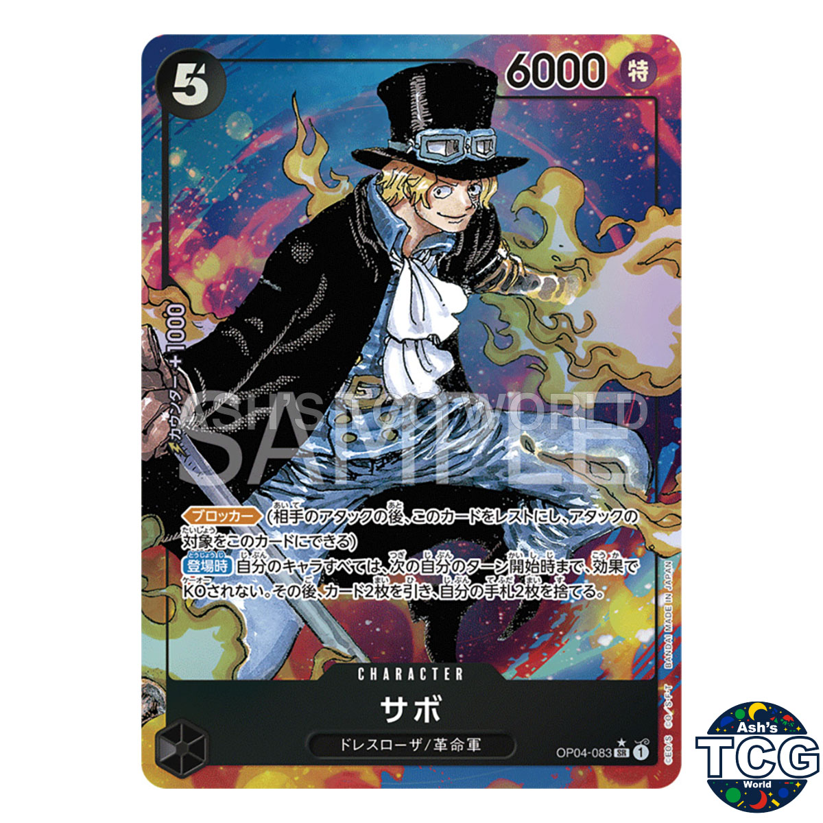 Sabo front photo