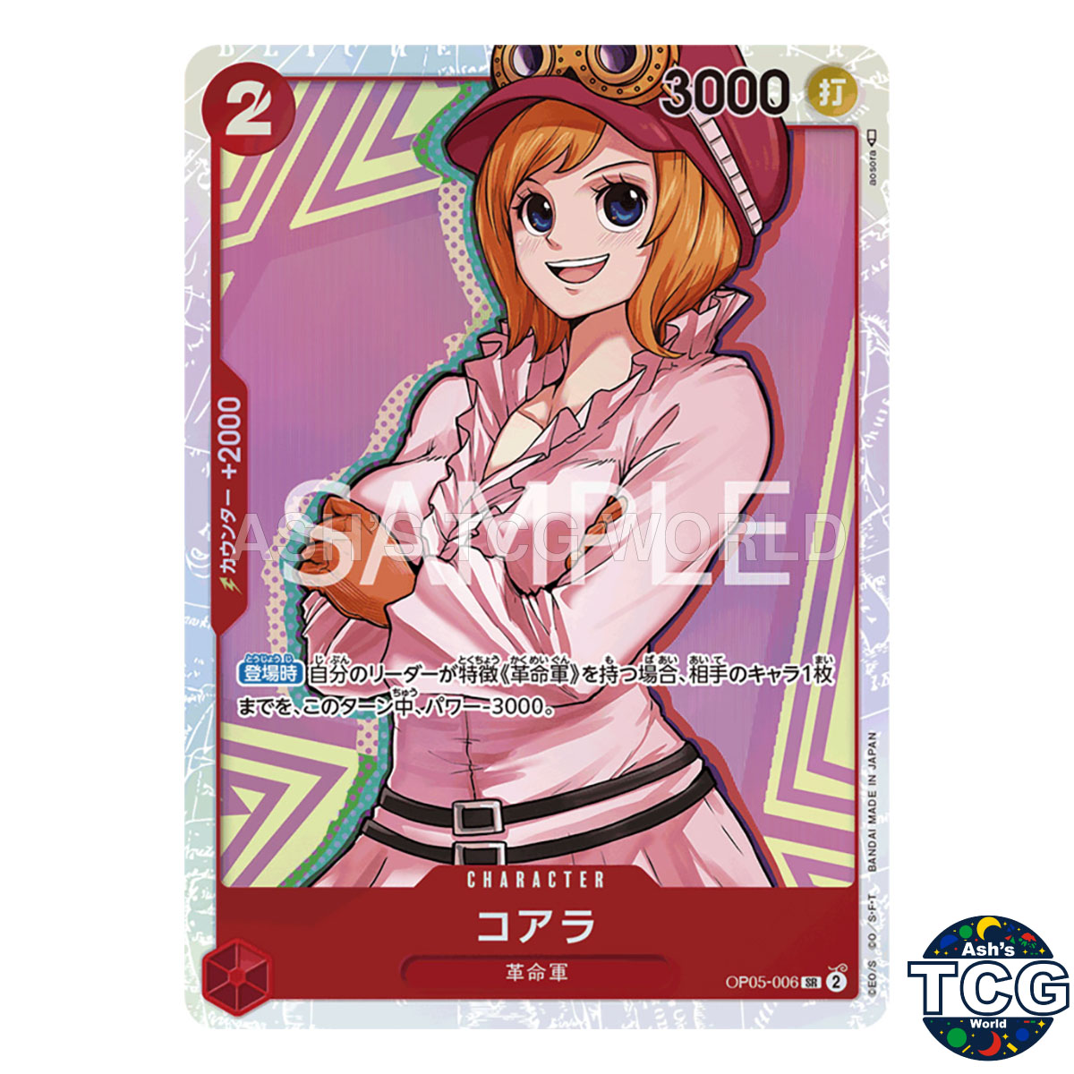 Koala SR OP05-006 THE BEST PRB-01 One Piece Card Game Japanese