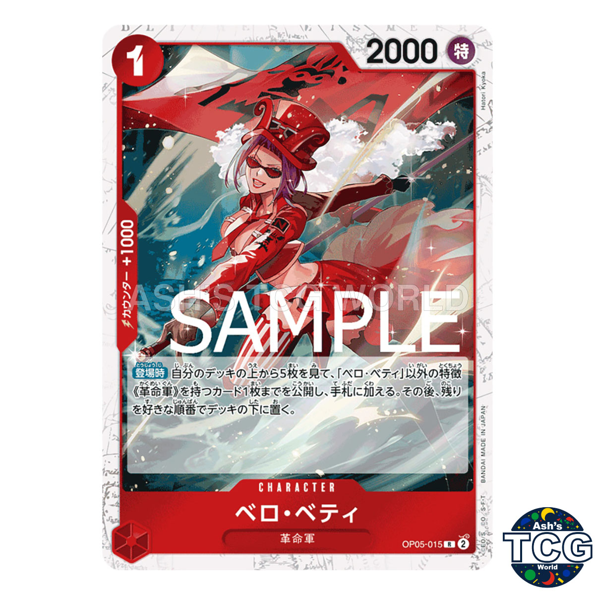 Belo Betty R OP05-015 Pirates Flag Foil THE BEST PRB-01 One Piece Card Game JPN