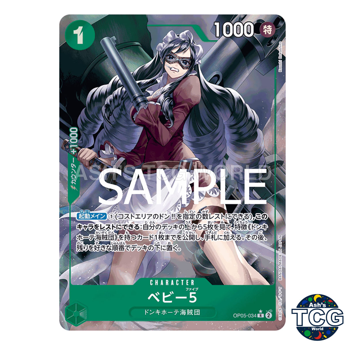 Baby 5 R OP05-034 Full Art Foil THE BEST PRB-01 One Piece Card Game Japanese
