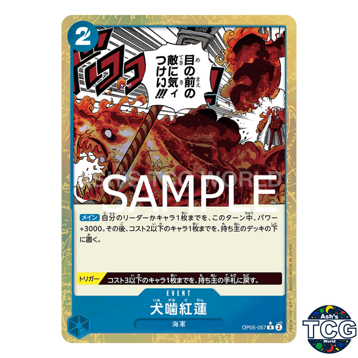 Hound Blaze R OP05-057 Foil THE BEST PRB-01 One Piece Card Game Japanese