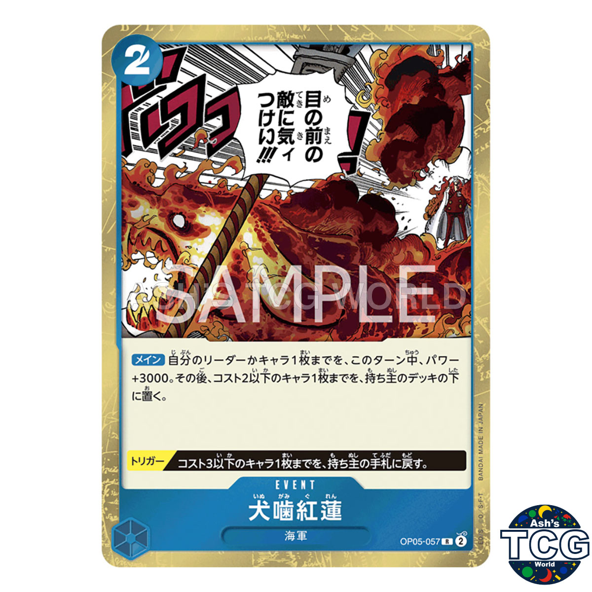 Hound Blaze front photo