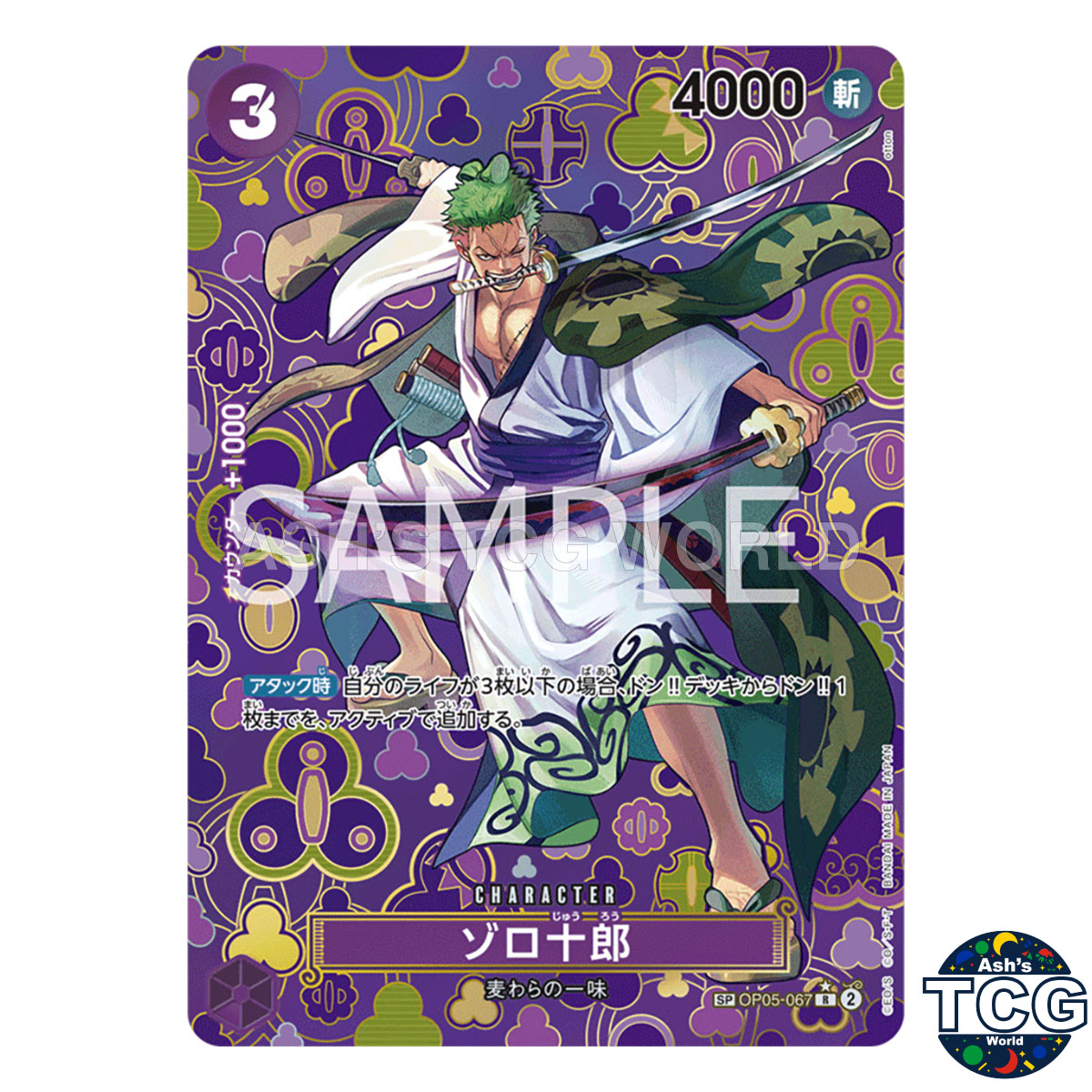 Zoro-Juurou SP OP05-067 Parallel SP Alt Art One Piece Card Japan