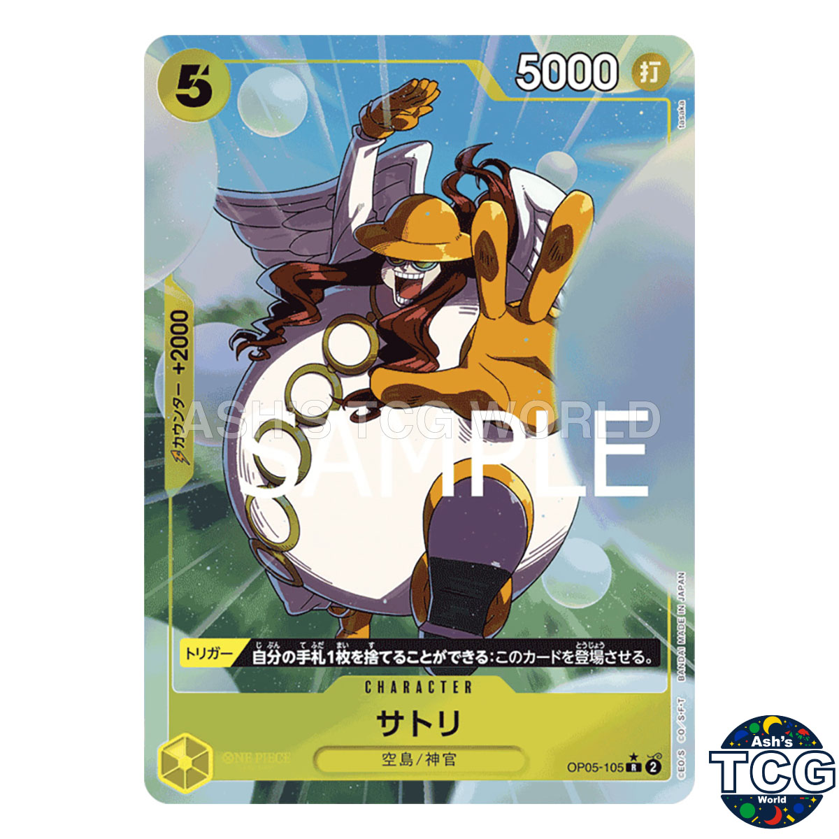 Satori R OP05-105 Parallel THE BEST PRB-01 One Piece Card Game Japanese