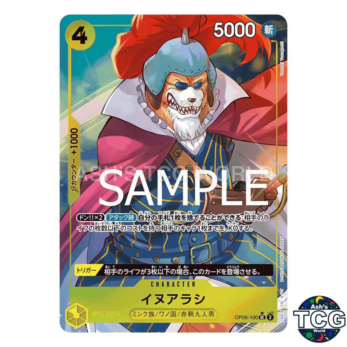 Inuarashi front photo