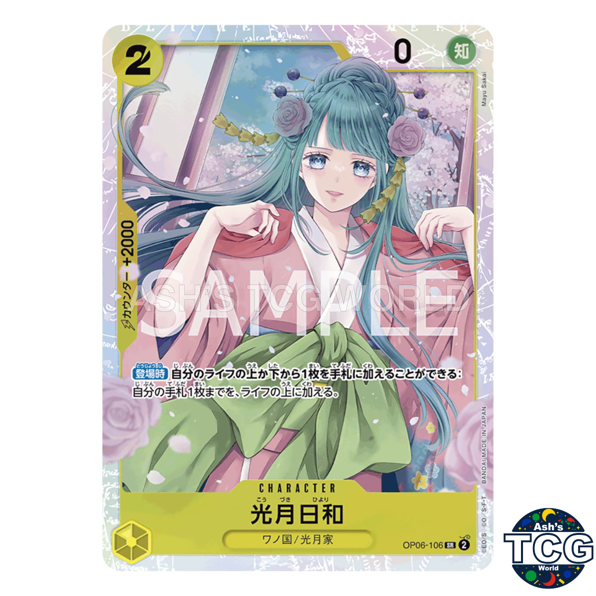 Kouzuki Hiyori SR OP06-106 WINGS OF THE CAPTAIN One Piece Card Game Japanese