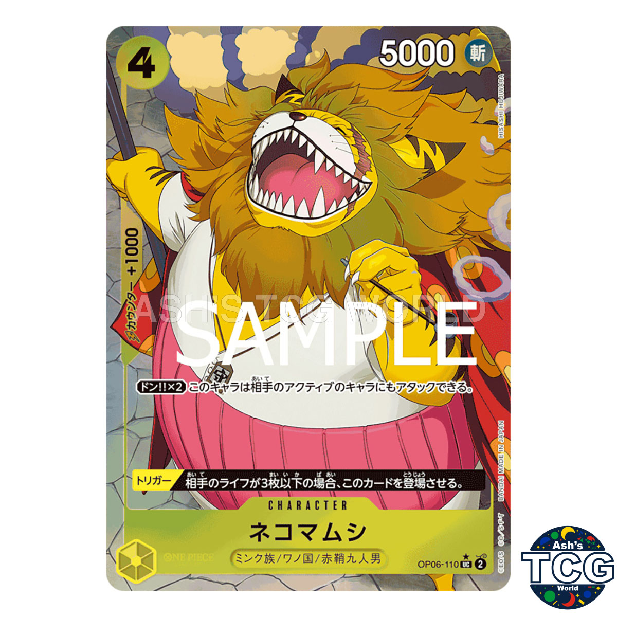 Nekomamushi UC OP06-110 Full Art Foil THE BEST PRB-01 One Piece Card Game Japan