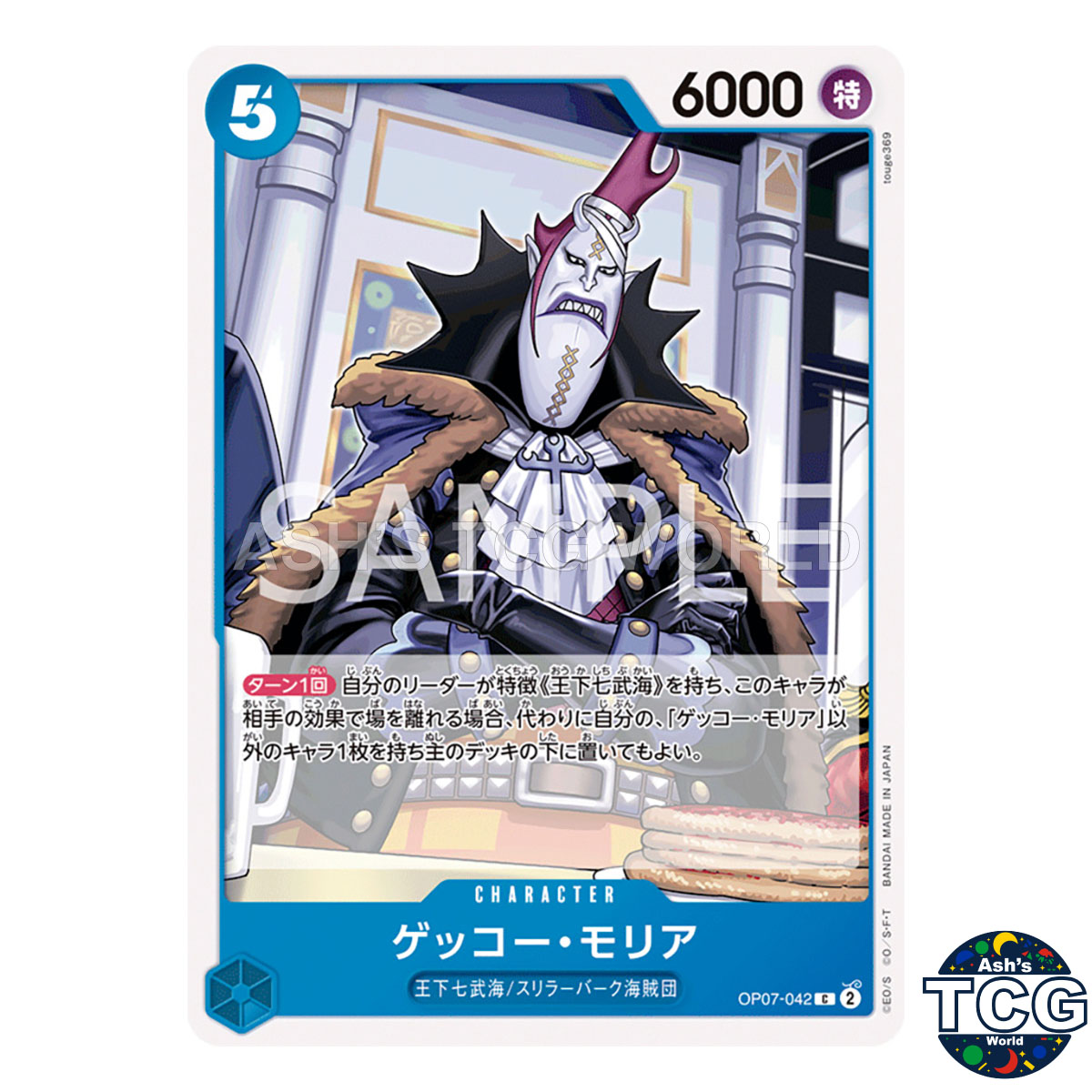 まさおか Gecko Moria C OP07-042 500 YEARS IN THE FUTURE One Piece Card Game