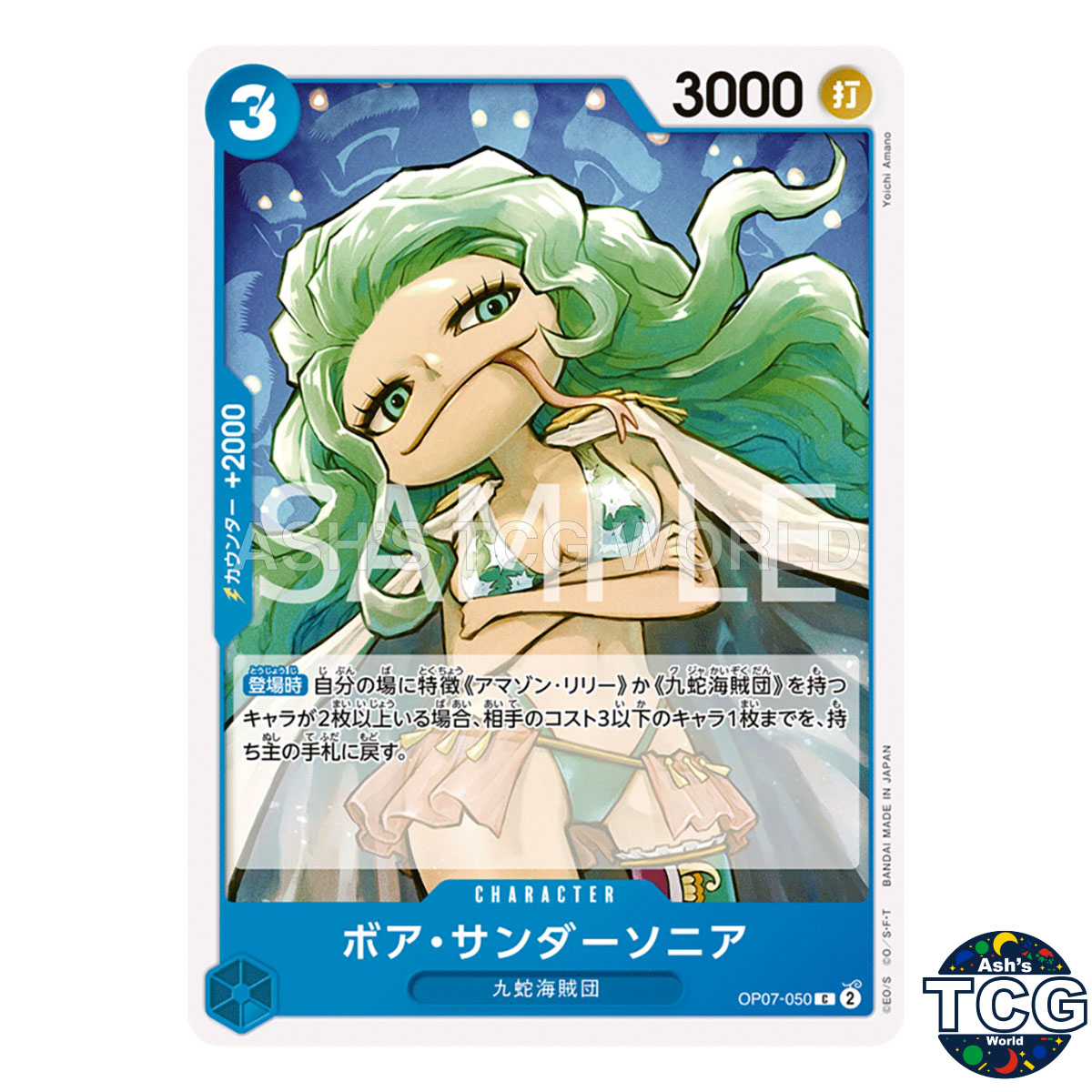 Boa Sandersonia C OP07-050 500 YEARS IN THE FUTURE One Piece Card Game Japanese
