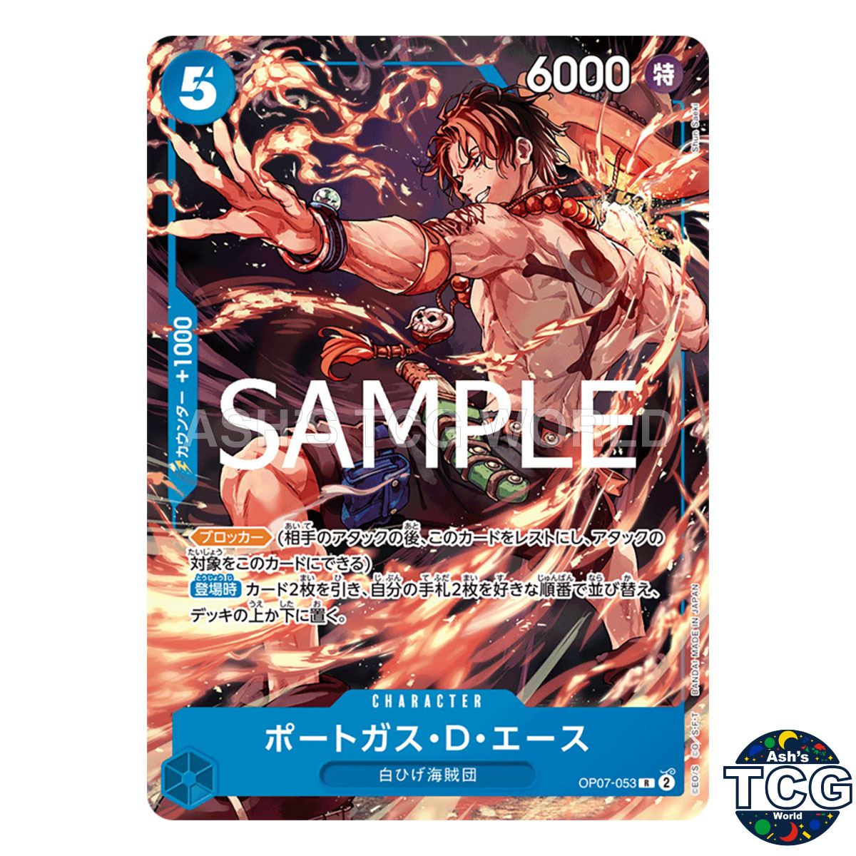 Portgas D Ace front photo