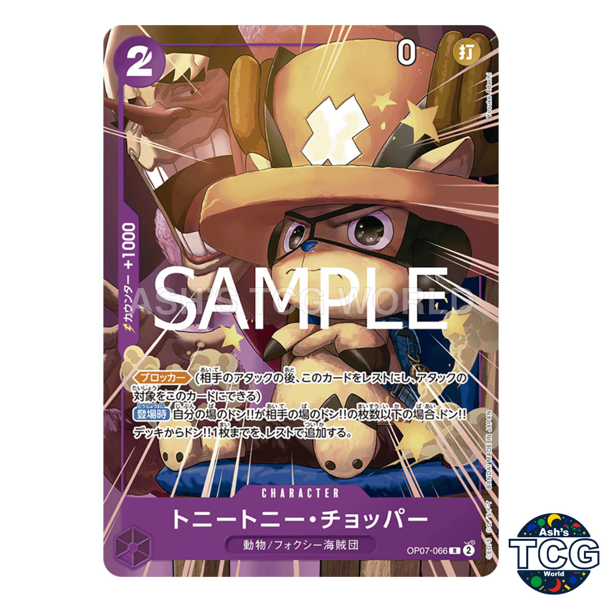 Tony Tony Chopper front photo