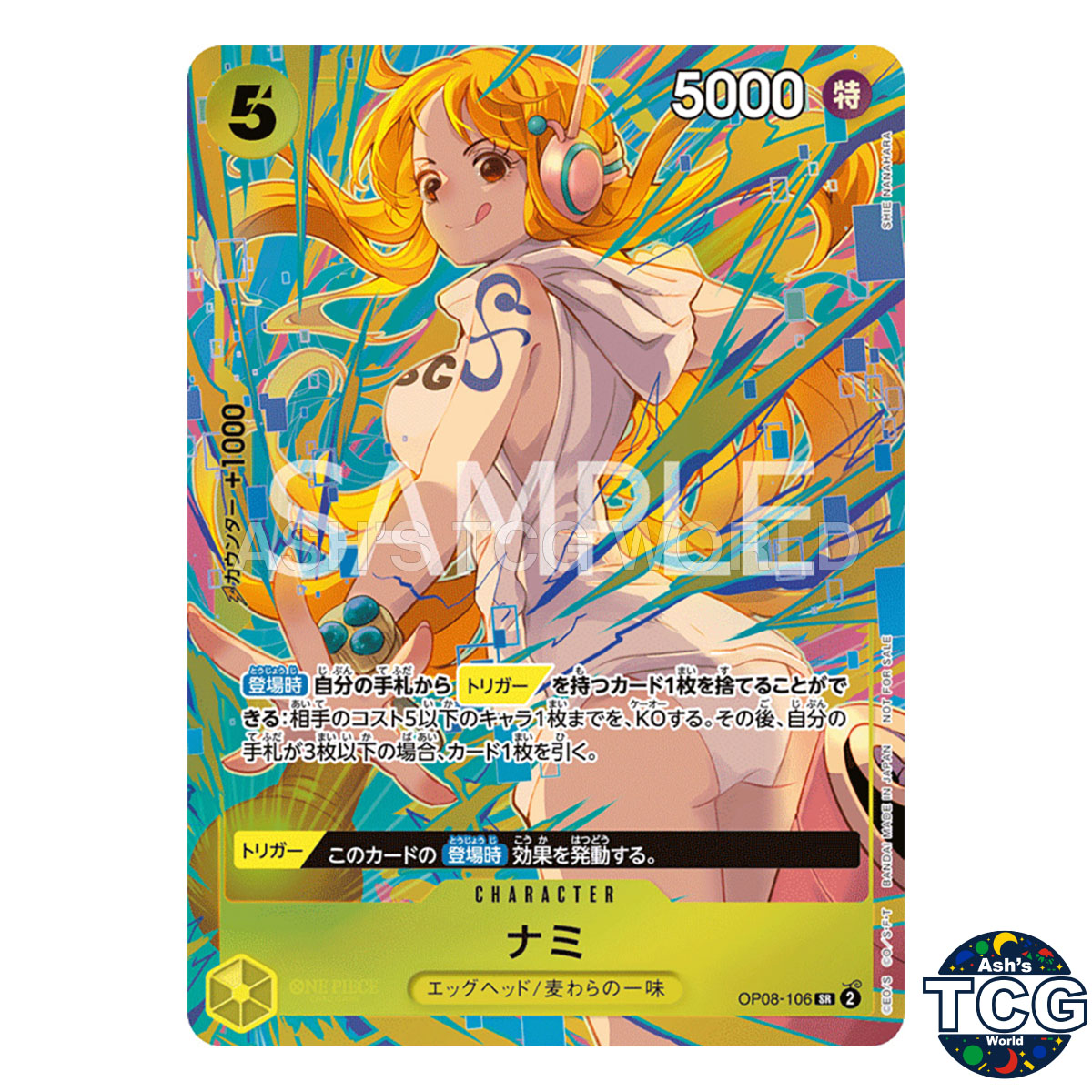 Nami front photo