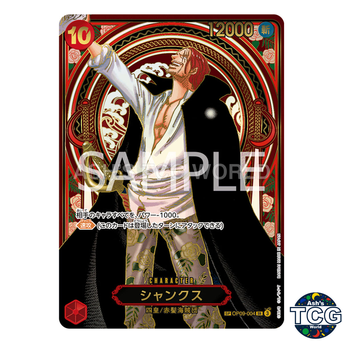 Shanks front photo