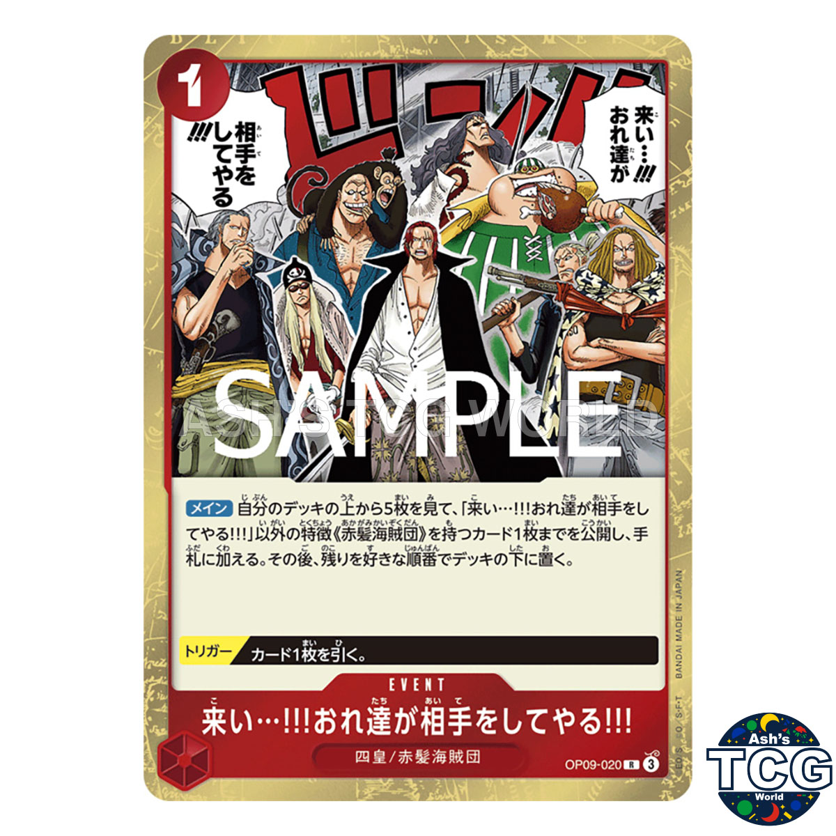 Come On!! We'll Fight You!! R OP09-020 THE BEST vol 2 PRB-02 One Piece Card JPN