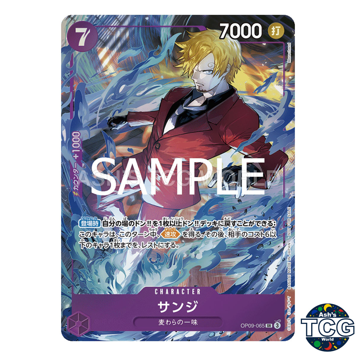 Sanji front photo