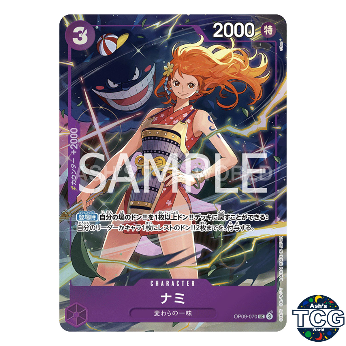 ナミ　プレミアムカードコレクション　プロモ　OP09-070 4枚セット Nami UC OP09-070 Promo Premium Card collection vol 4 One Piece