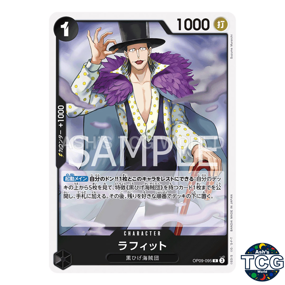 Laffitte R OP09-095 EMPERORS IN THE NEW WORLD One Piece Card Game Japanese