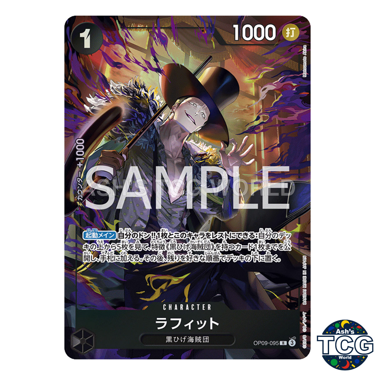 Laffitte R OP09-095 Promo Premium Card collection vol 4 One Piece Card Game JPN