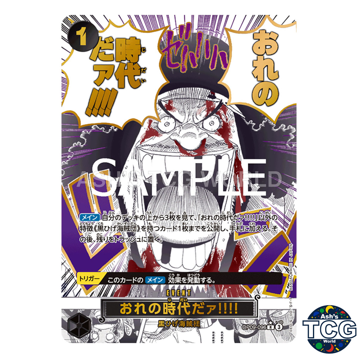 My Era Begins!! SP OP09-096 Parallel Manga THE BEST vol 2 PRB-02