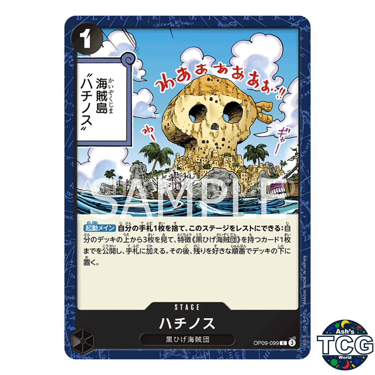 Fullalead C OP09-099 EMPERORS IN THE NEW WORLD One Piece Card Game