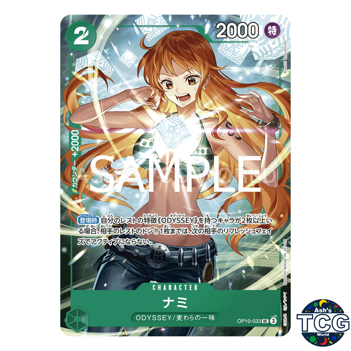 Nami UC OP10-033 Promo Saikyo Jump One Piece Card Game Japanese | eBay