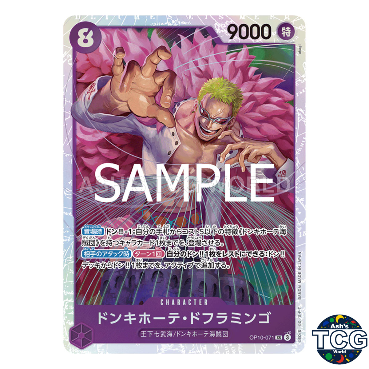Donquixote Doflamingo SR OP10-071 ROYAL BLOOD One Piece Card Game Japanese