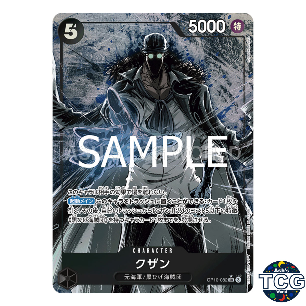 Kuzan SR OP10-082 Parallel nukadokomogera ROYAL BLOOD One Piece Card Game Japan