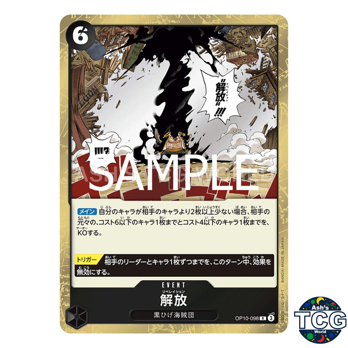 Liberation R OP10-098 ROYAL BLOOD One Piece Card Game Japanese | eBay
