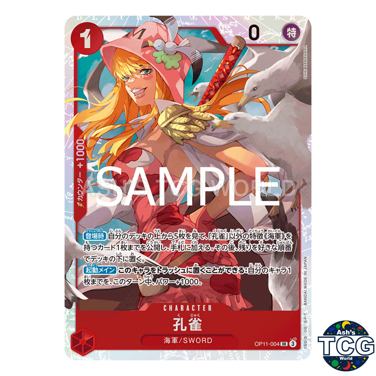 Kujyaku SR OP11-004 A FIST OF DIVINE SPEED One Piece Card Game Japanese
