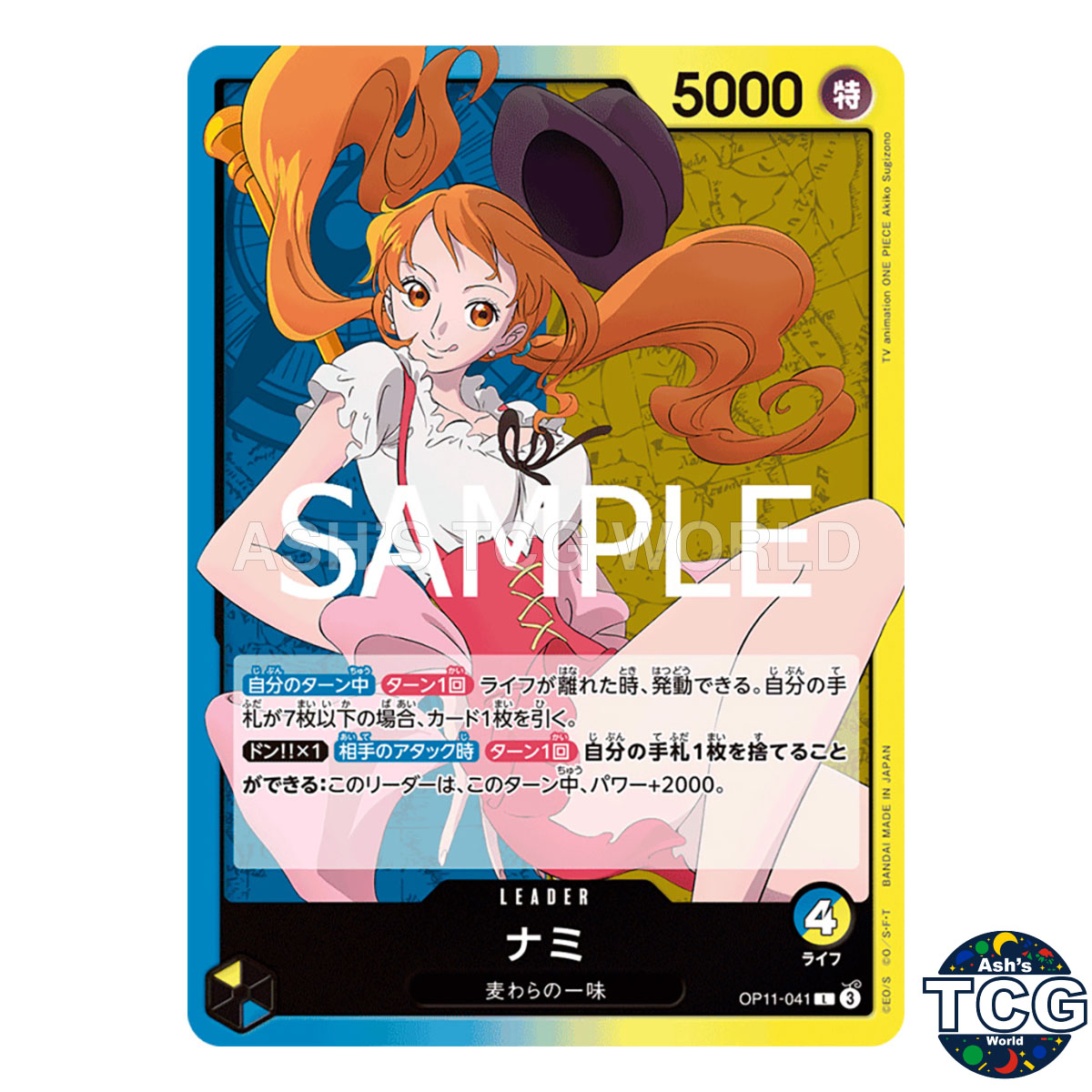 ワンピース ナミ プロモ OP11-041 ③ Nami L OP11-041 A FIST OF DIVINE SPEED One Piece Card Game
