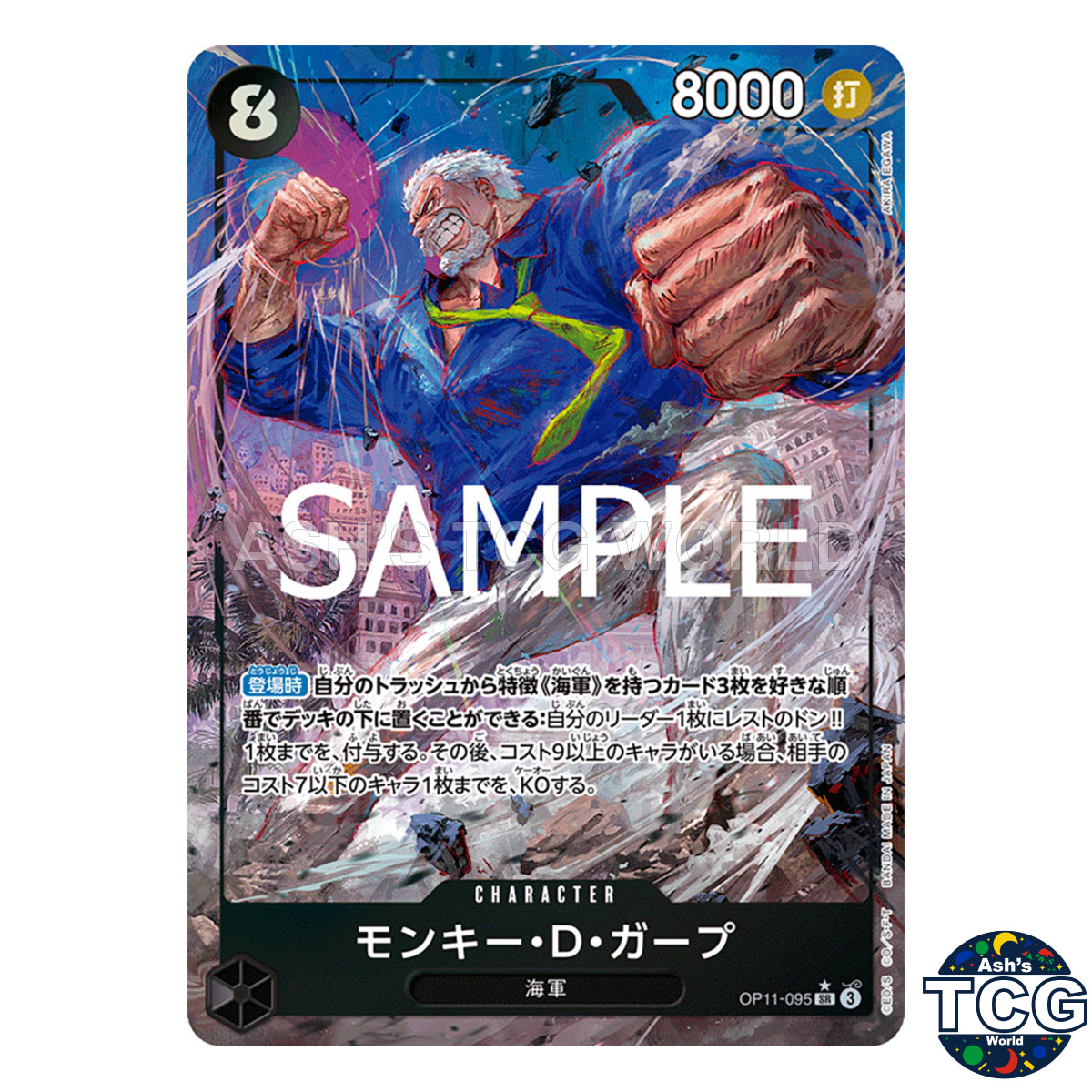 Monkey D Garp SR OP11-095 Parallel A FIST OF DIVINE SPEED One Piece Card Japan