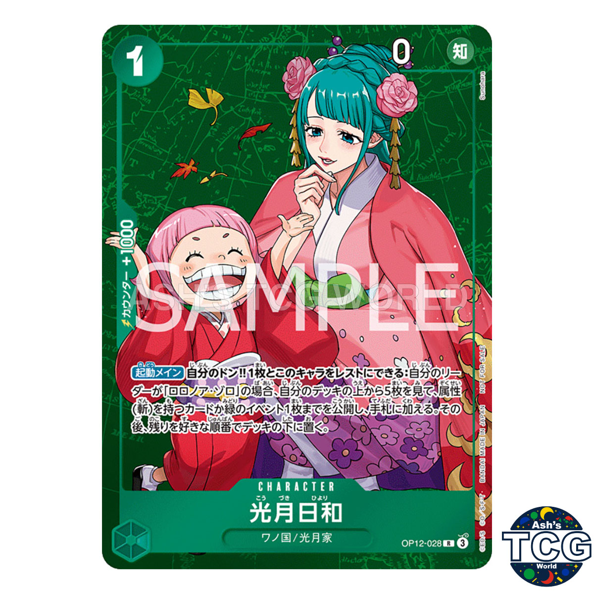 Kouzuki Hiyori front photo