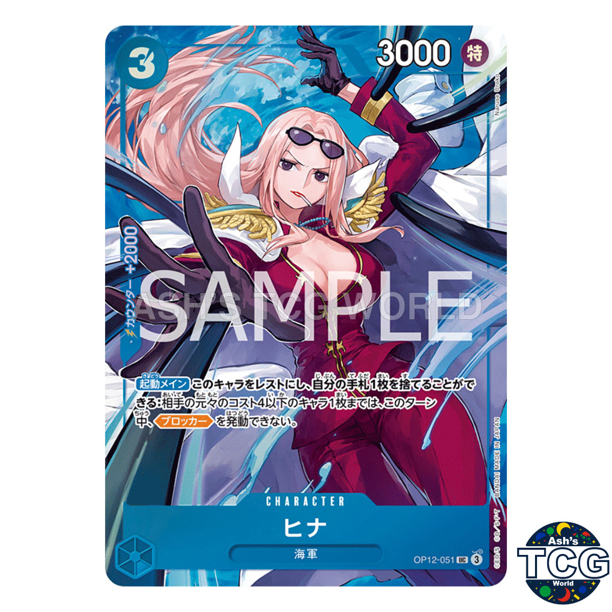 Hina UC OP12-051 Promo Premium Card collection vol 5 One Piece