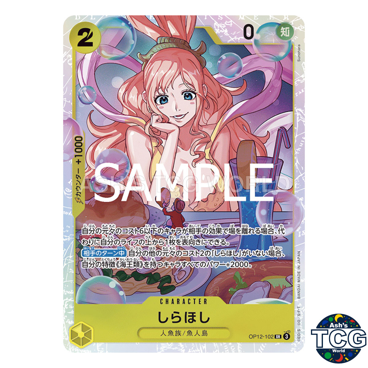 Shirahoshi front photo