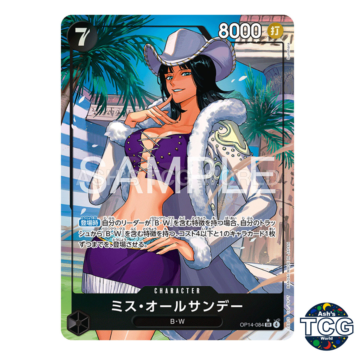 Ms All Sunday SR OP14-084 Parallel The Azure Sea's Seven One Piece