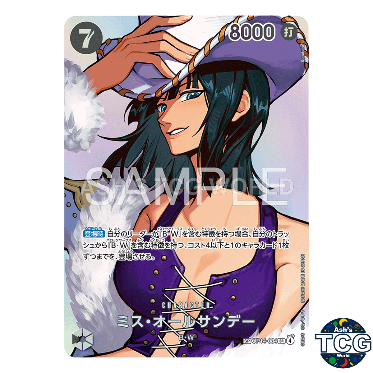 Ms All Sunday SP OP14-084 Parallel SP One Piece Card Game Japanese