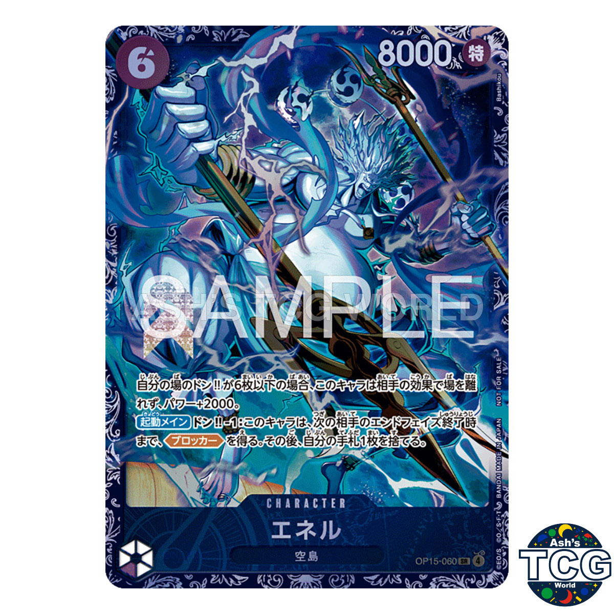 ワンピースカード エネル OP15-060 SR フラッグシップバトル ベスト8 Enel SR OP15-060 Flagship Battle 2026 Best 8 Prize One Piece Card