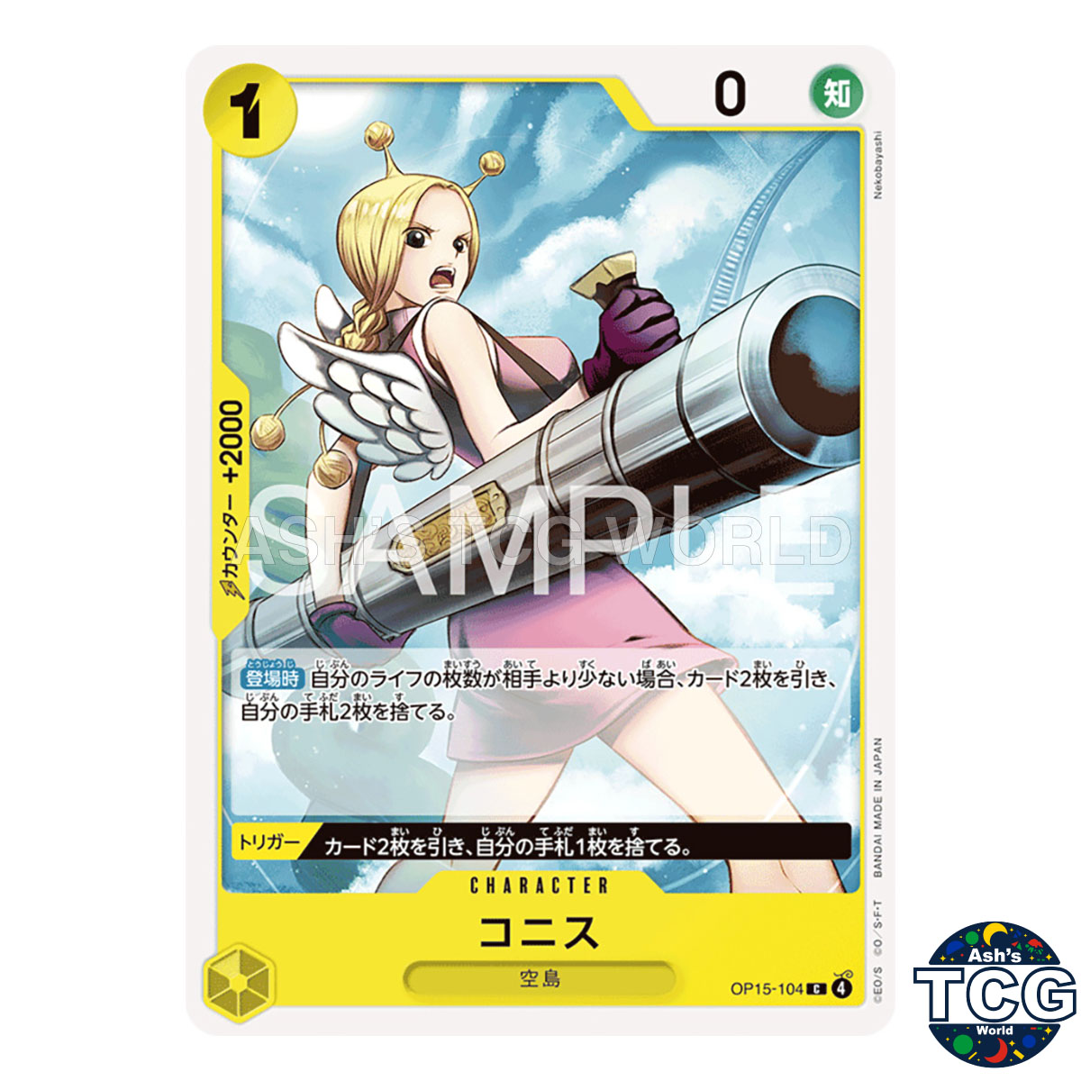 Conis C OP15-104 Adventure of God's Island One Piece Card Game Japanese