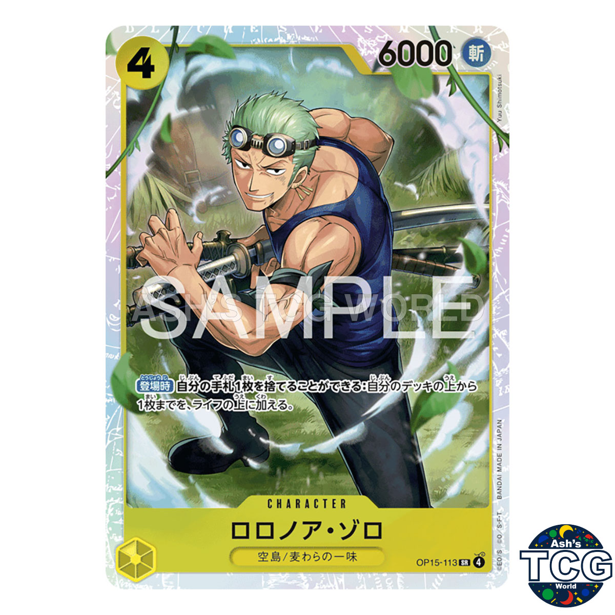 Roronoa Zoro front photo