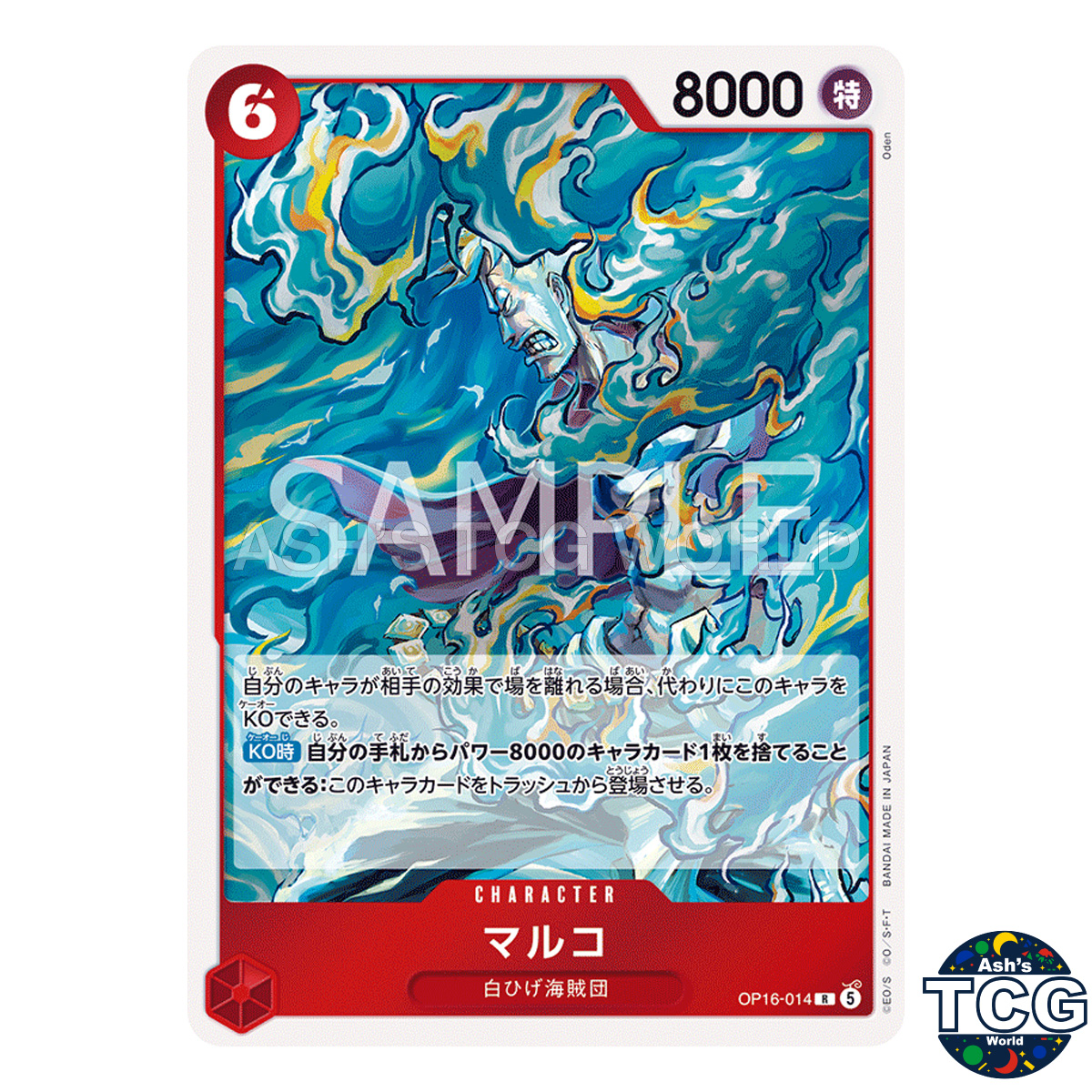 Marco R OP16-014 One Piece Card Game Japanese | eBay