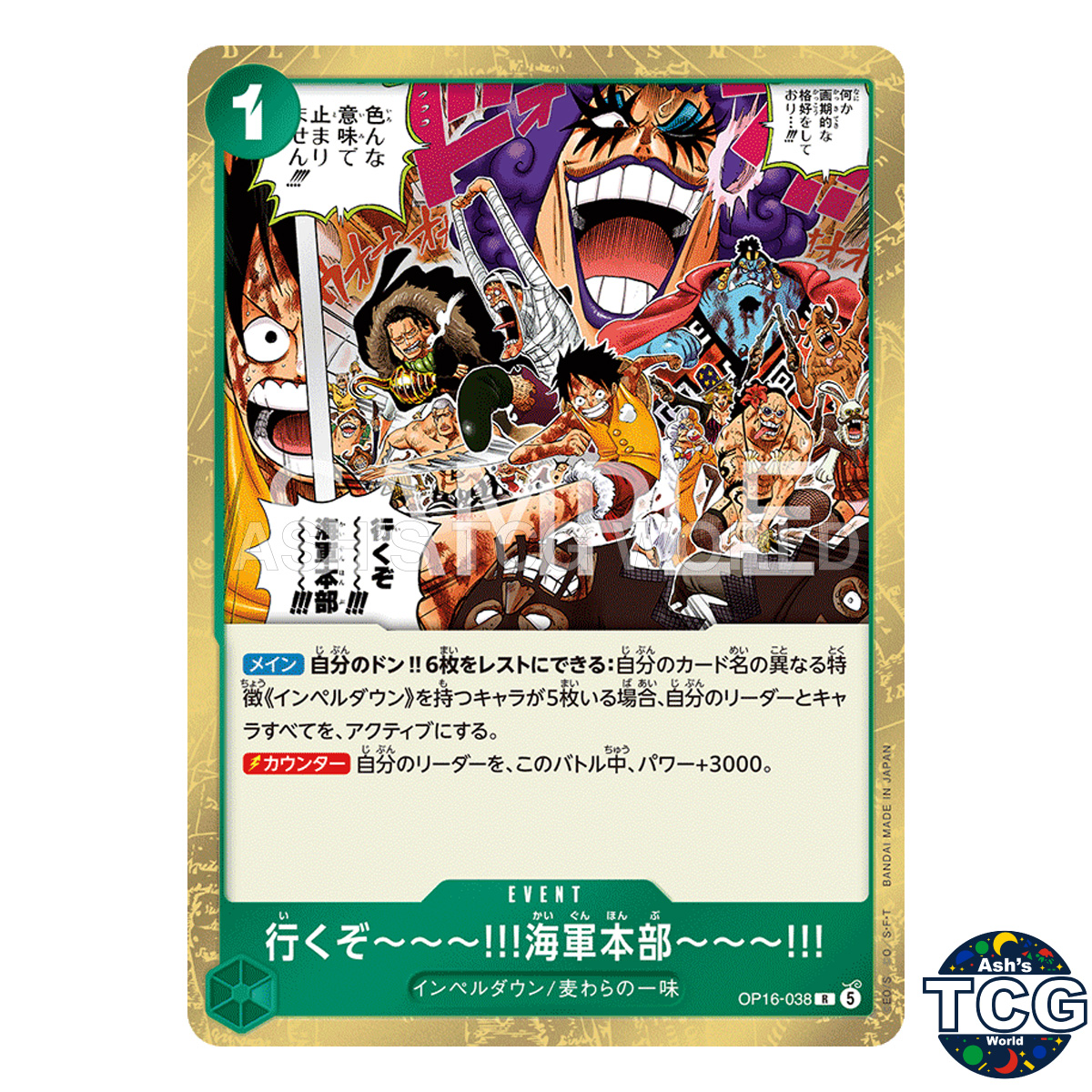 Let's Go!! To the Navy Headquarters!! R OP16-038 One Piece Card